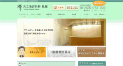 Desktop Screenshot of ksapporo.com