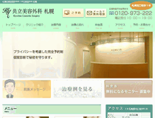 Tablet Screenshot of ksapporo.com